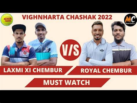 ROYAL CHEMBUR VS LAXMI XI CHEMBUR MUST WATCH VIGHNHARTA CHASHAK