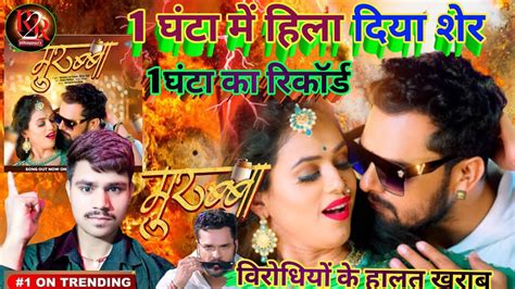 Murabba Song Khesari Lal Yadav Shilpi Raj Divya Ralhan