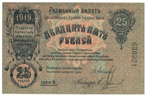 Russia Central Asia Turkestan Roubles Pmg Very Fine Katz