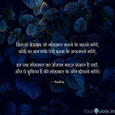 दिल वो बेअदब जो मोहब्बत क Quotes And Writings By The Dawn Yourquote