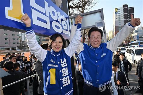 총선 D 9 이재명 인천 험지로171표차 남영희 이번엔 도와달라 연합뉴스