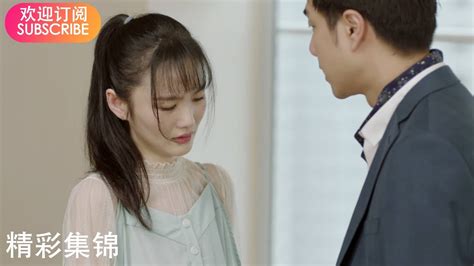 【暗恋橘生淮南 Unrequited Love】精彩集锦 原来一切都是陈墨涵的阴谋（胡一天 胡冰卿 张逸杰 刘美含）【欢迎订阅】 Youtube