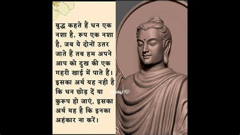 Buddha Gyan 78 YouTube