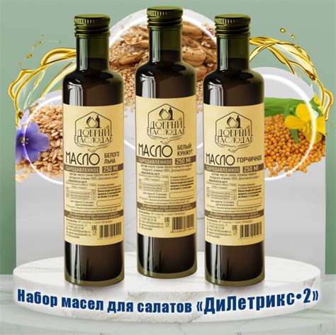 Набор масел для салатов Дилетрикс 2 (белый лён, кунжутное, горчичное ...