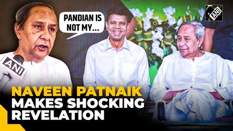 Pandian Is Not My Successor Outgoing Odisha CM Naveen Patnaiks