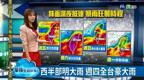 西半部明大雨 週四全台豪大雨