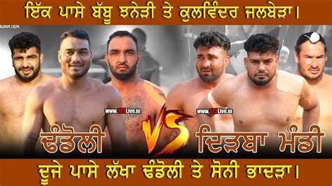 Best Match Dirba Mandi Vs Dhandoli Kabaddi Cup Tajalpur Patiala