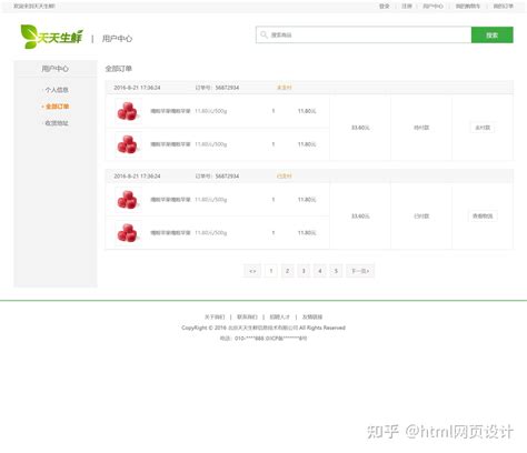 web前端期末大作业 html css javascript防天天生鲜官网网页设计实例 企业网站制作 知乎