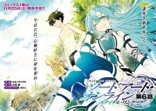 Sword Art Online Unital Ring Manga Pictures MyAnimeList Net