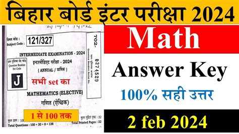 12th Math Answer Key 2024 Math Class 12th Question Paper Solution