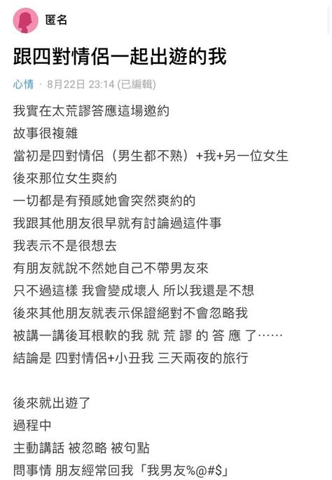 1女与4对情侣同出游3天2夜？！女子：根本是地狱？！ 时事 佳礼资讯网