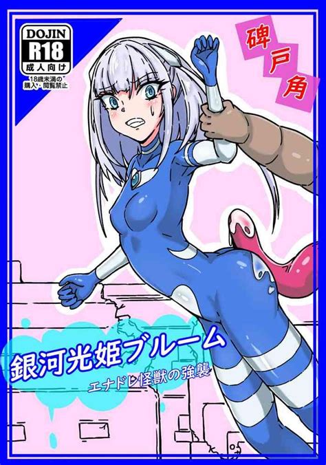 Rico Ginga Mitsuki Bloom EneDra Kaijuu No Kyoushuu Ultraman Hentai