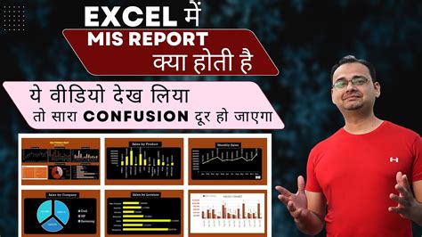 Excel Mis Report Kya Hai Full Details In Hindi What Is Mis Report