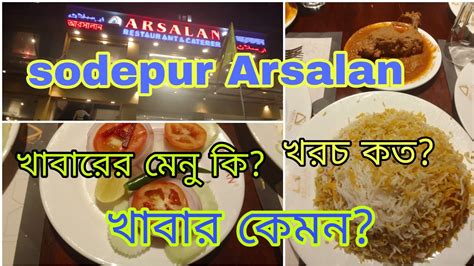 Arsalan New Branch In Sodepur Arsalan Menu Price Quality Details