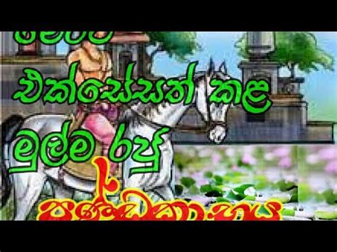 King pandukabhaya - YouTube