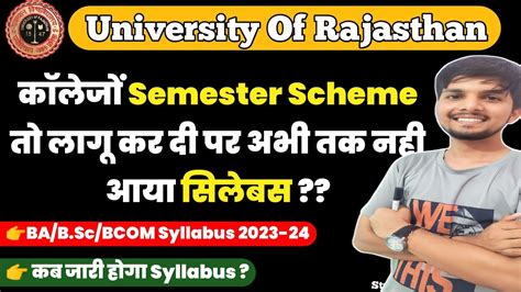 Rajasthan University Syllabus Ba Bsc Bcom St Year Syllabus