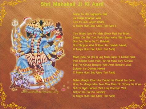 Kali Maa Aarti Lyrics Kali Maa Aarti Lyrics In English, 41% OFF