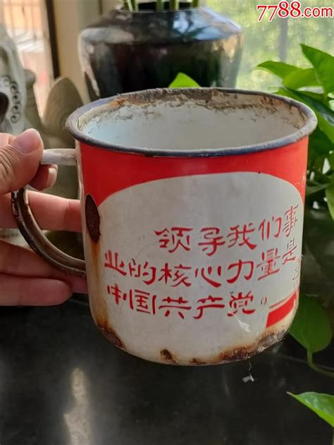 老茶杯搪瓷杯 价格88元 Se89294564 水杯杯具 零售 7788收藏收藏热线