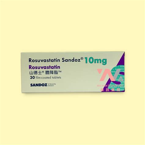 Rosuvastatin Sandoz 10mg 華民藥房