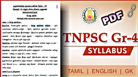 Tnpsc Group 4 Syllabus 2021 Tamil And English Pdf Youtube