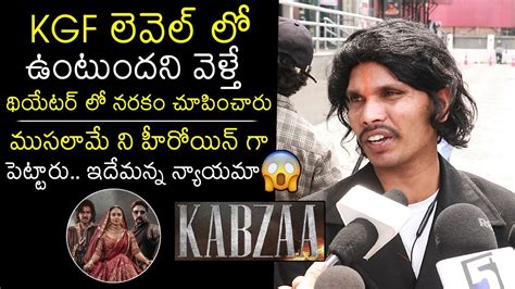 Kabzaa Movie UNEXPECTED Public Talk Kabzaa Movie Genuine Review