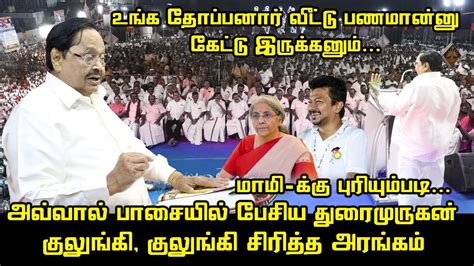 Durai Murugan Ultimate Speech Udhayanidhi Cm Mk Stalin Nirmala