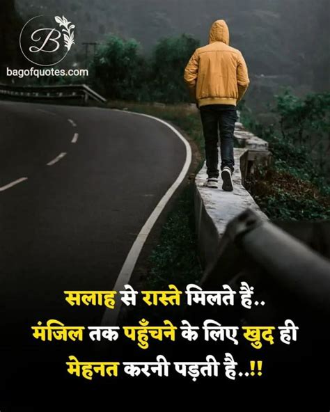 500 Best Thought Of The Day In Hindi 2023 With Images