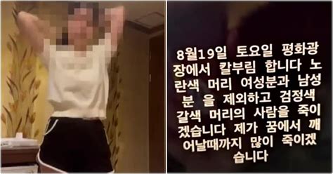 “성매매 증거 동영상 있다는 협박 전화를 받았습니다” 위키트리