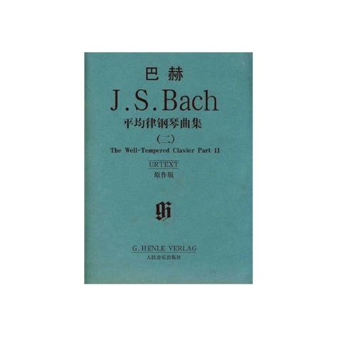 平均律鋼琴曲集概要創作背景內容全部48曲詳單第一卷第二卷評價作者簡中文百科全書