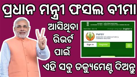 Fasal Bima Yojana New Updates Pradhan Mantri Fasal Bima Yojana Csc