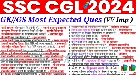 Sept All Shift Ques For Ssc Cgl Most Imp Ques Gk Gs For Ssc Cgl