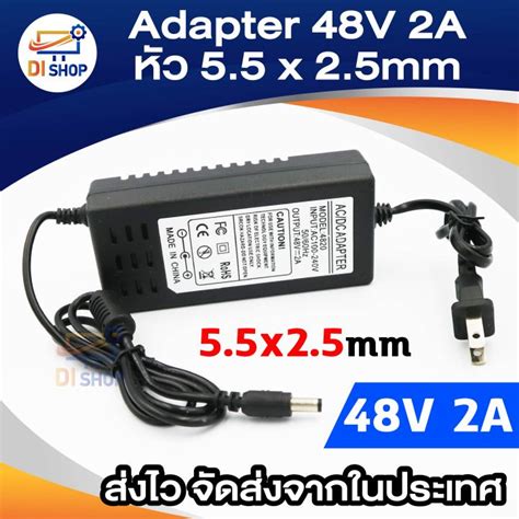 Adapter Ac Dc ที่ชาร์จ 48v 2a หัวใหญ่ 5 5x2 5mm Th