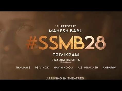 Ssmb Official Trailer Mahesh Babu Puja Hegde Trivikram Ss