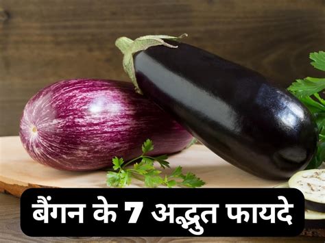 Eggplant Benefits From Strong Bones To Cancer Prevention Know 7 Amazing