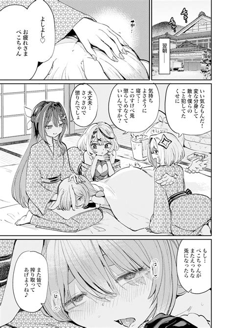 Hatsujou Usagi Rinkan Matsuri Koyasai Hen Page Nhentai Hentai Doujinshi And Manga