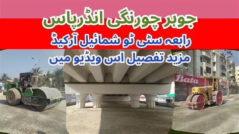 Nearby Roads Update Of Johar Chowrangi Underpass Gulistan E Johar