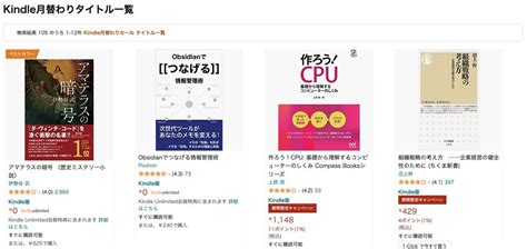 【2023年1月分】kindle月替わりセールが更新 「obsidianでつなげる情報管理術」などが対象 ソフトアンテナ