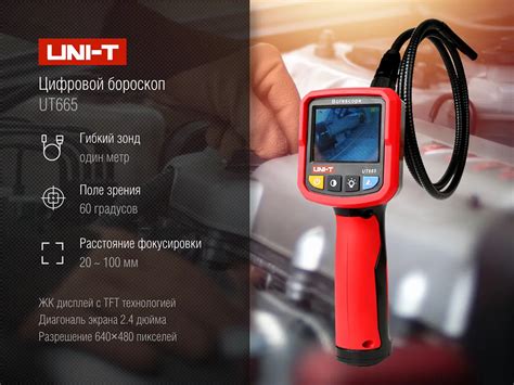 Что такое бороскоп и каково его назначение?