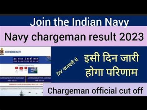 Navy Chargeman Result Out Indian Navy Chargeman Result Navy