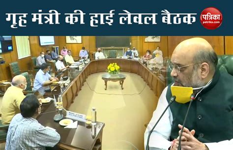 Coronavirus In Delhi On Top Priority Amit Shah Lg Cm Meeting Today