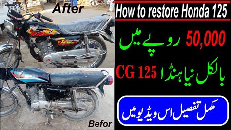 How To Restore Honda 125full Resatoration Bikehonda 125 Old Modelold