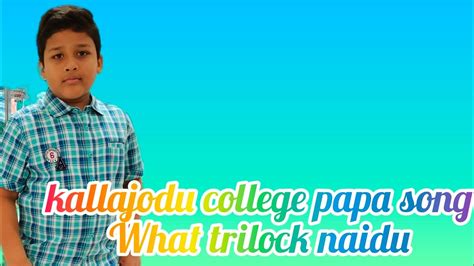 Kallajodu College Papa Song Dance With Trilock Naidu 👏👏👍 Youtube