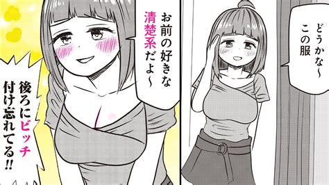 【下ネタギャグ漫画】ラッキースケベ炸裂 巨乳女子大生の服装が男は目のやり場に困るよね！『サバエとヤッたら終わる』14【お色気・エロ