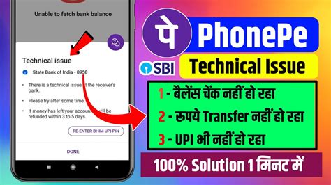 Phonepe Technical Issue Today Problem Solve L How To Solve Phonepe