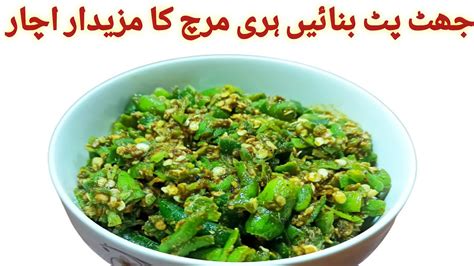 5 Minutes Green Chilli Achar Recipe Hari Mirch Ka Achar Instant