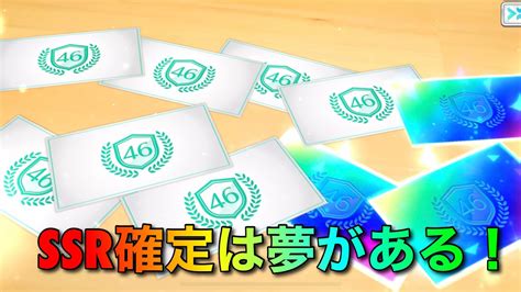 【ユニエア】今月ラスト？ssr確定ガチャで神引き ユニゾンエアー 攻略動画まとめ