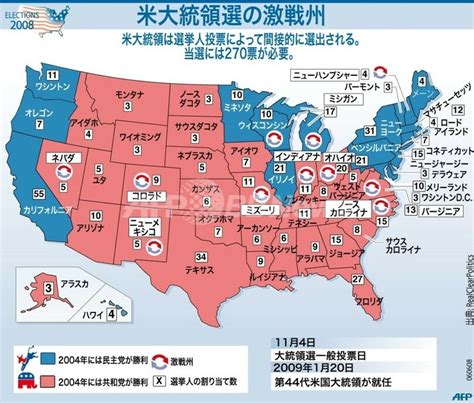 【図解】米大統領選挙の激戦州 写真1枚 国際ニュース：afpbb News