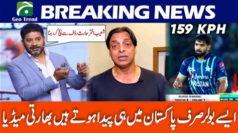 Shoaib Akhtar Reaction On Haris Rauf Kph Bowling Haris Rauf Pak