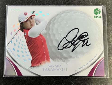 【未使用に近い】2020 Epoch Jlpga 高橋彩華 20枚限定 直筆サインカード ホロ仕様 日本女子プロゴルフ協会オフィシャル