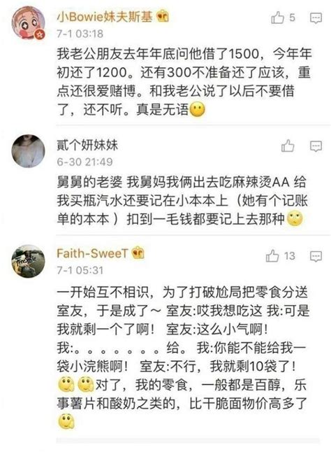 你抠门是你的事，但你占我便宜的样子真特么丑 每日头条